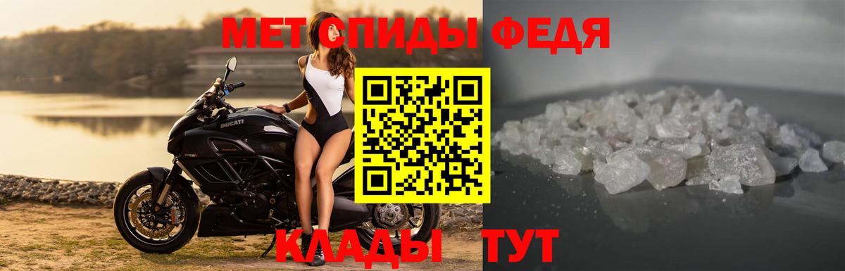 АМФЕТАМИН 97% Кстово