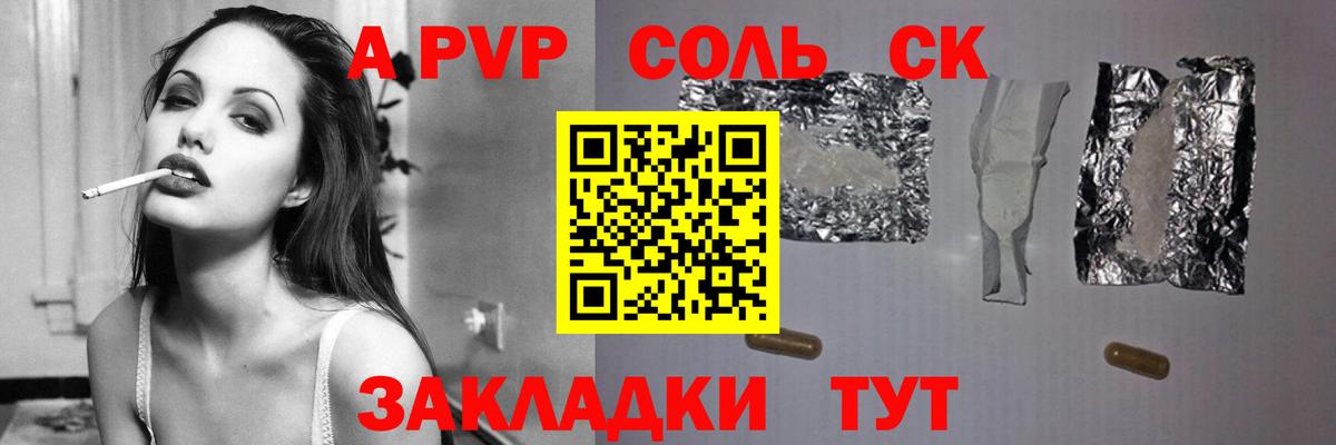 APVP СК Кстово