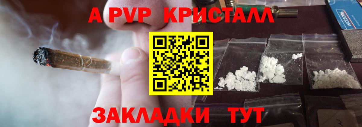 Кстово  Alpha PVP крисы CK  A-PVP VHQ  Вход с VPN 