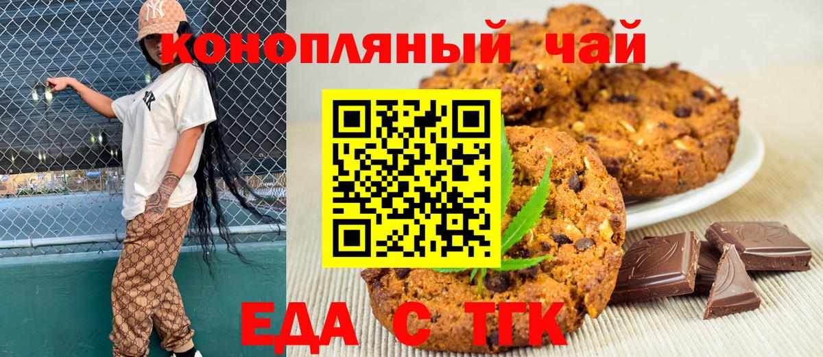 Кстово  Cannafood марихуана  Вход с VPN 