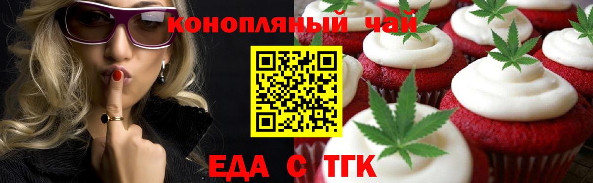 Canna-Cookies конопля Кстово