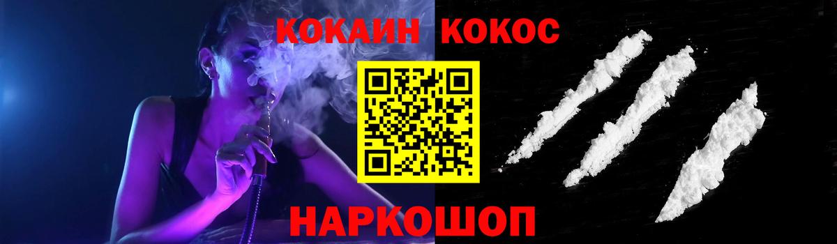 Кокаин Fish Scale Кстово