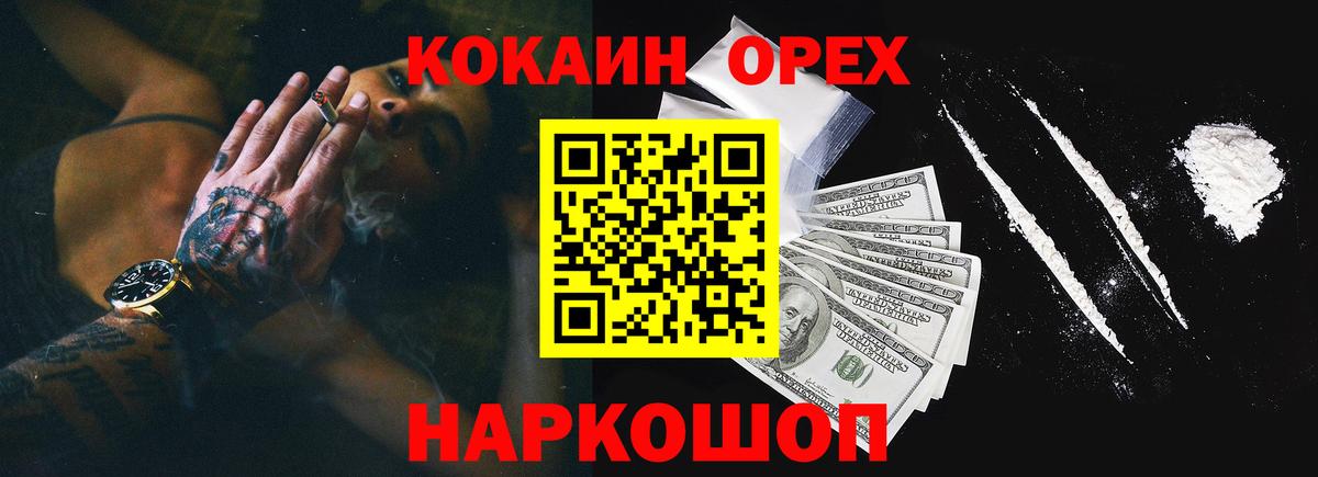 Кокаин Боливия  COCAIN FishScale  Вход с VPN  Кстово 