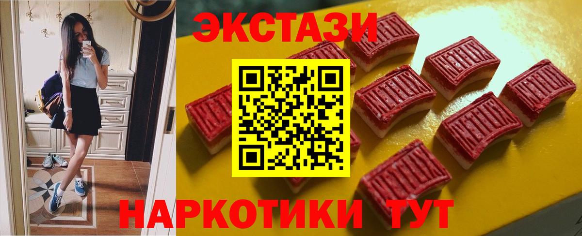 Ecstasy диски Кстово