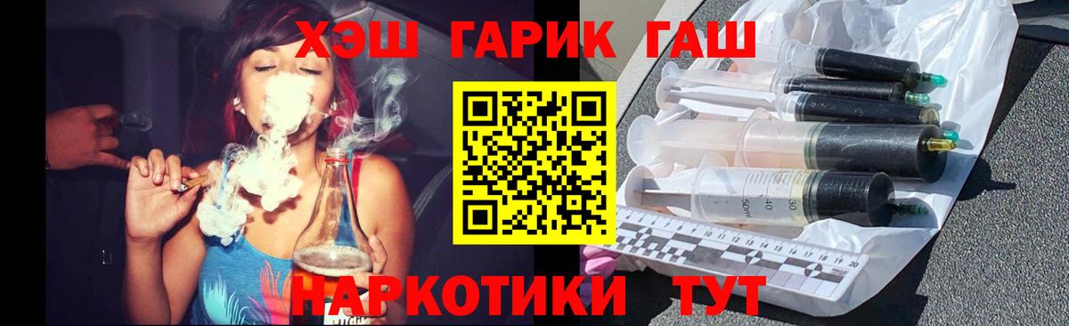 ГАШИШ гашик Кстово