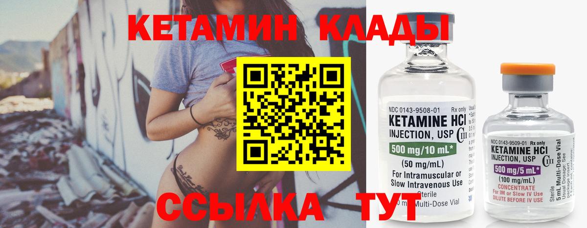 Кстово  mega как войти  Вход с VPN  КЕТАМИН VHQ  Кетамин VHQ 