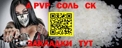спайс Ангарск