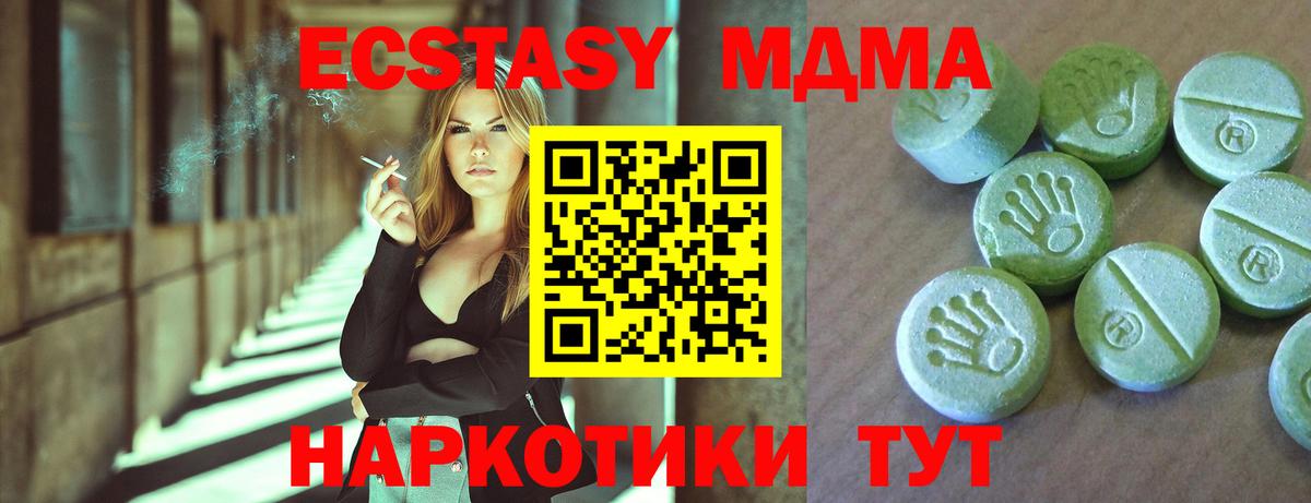 МДМА VHQ  Вход с VPN  MDMA crystal  Кстово 