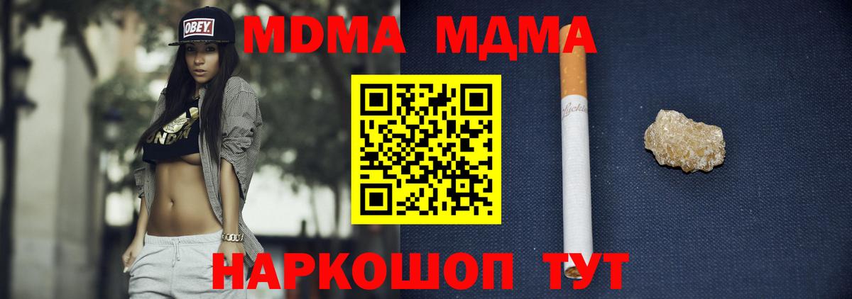 МДМА crystal Кстово