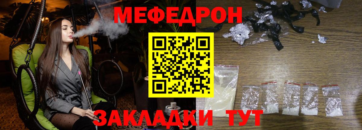 Меф кристаллы Кстово