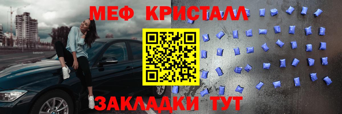 МЯУ-МЯУ мяу мяу  МЕФ mephedrone  Вход с VPN  Мефедрон  закладка  Кстово 