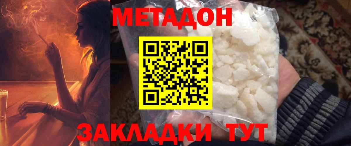 Метадон мёд  Вход с VPN  Кстово 