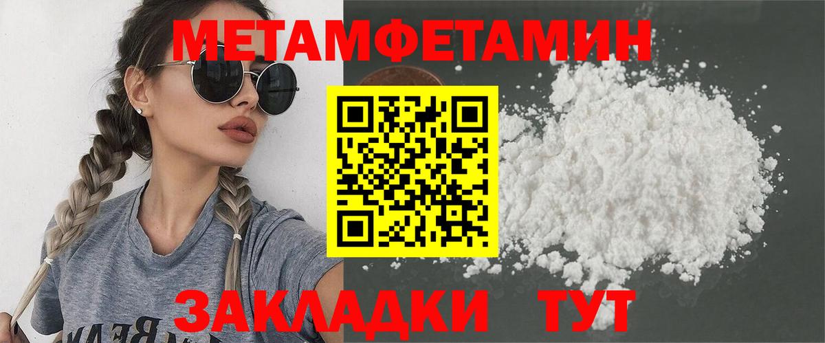 Метамфетамин  Метамфетамин Methamphetamine  Вход с VPN  Кстово 