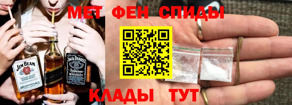 Метамфетамин кристалл Кстово